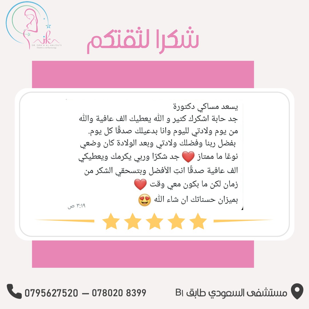 الشهادة الرابعة