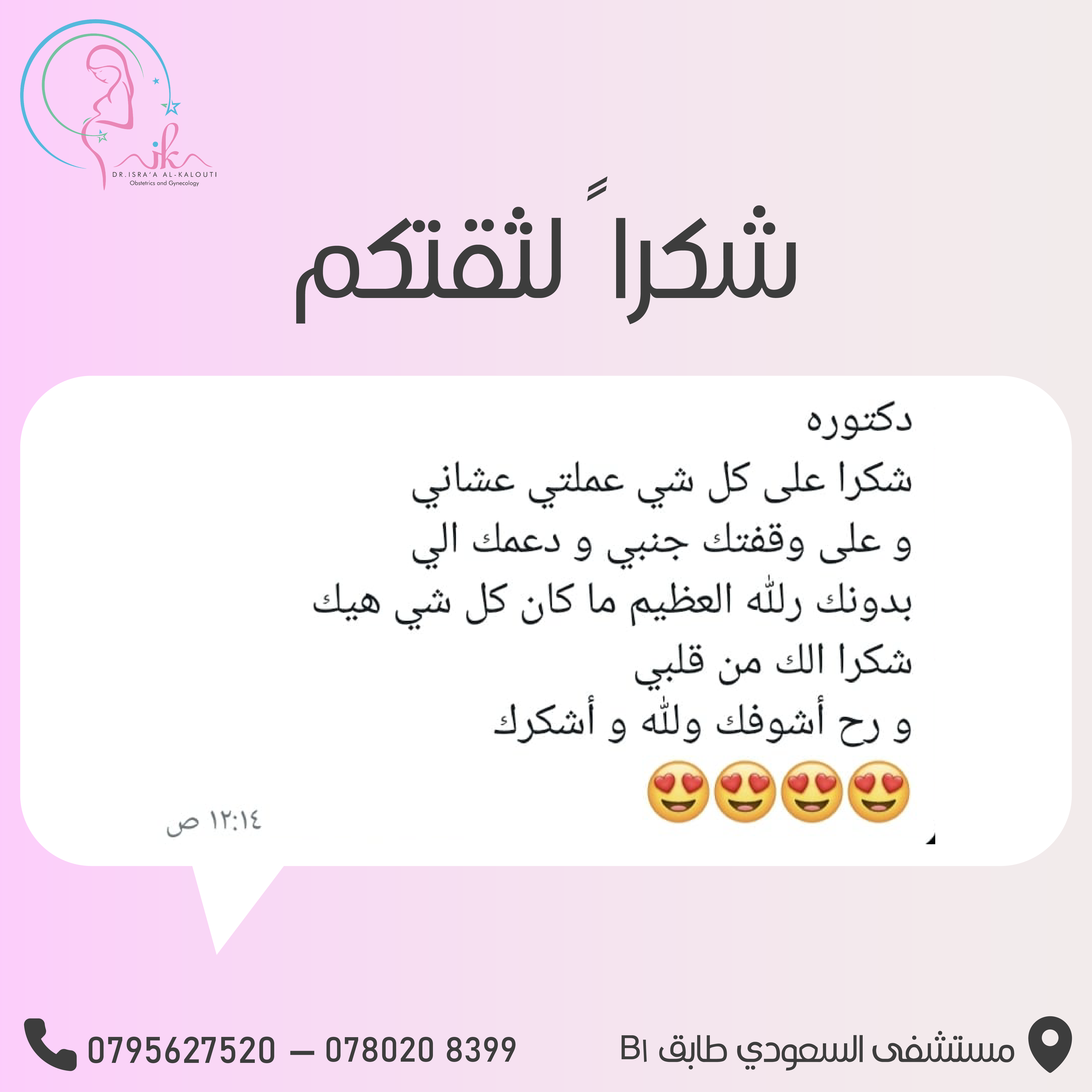 الشهادة الخامسة