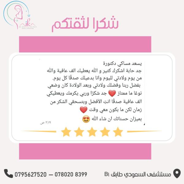 الشهادة الرابعة
