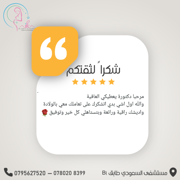الشهادة الثالثة