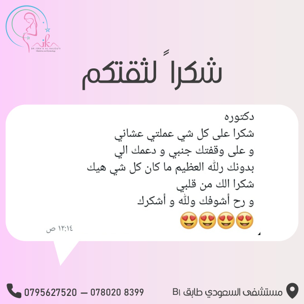 الشهادة الخامسة